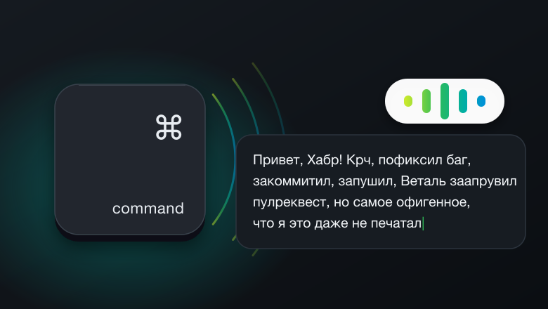 Интерфейс утилиты голосового ввода Писарь